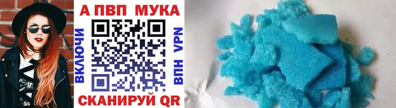 Альфа ПВП мука  цены   Оса 