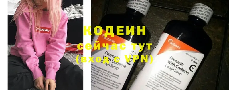 Codein Purple Drank  darknet какой сайт  Оса 