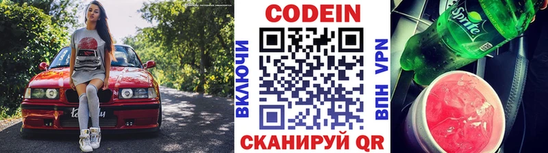 магазин    Оса  Кодеин Purple Drank 