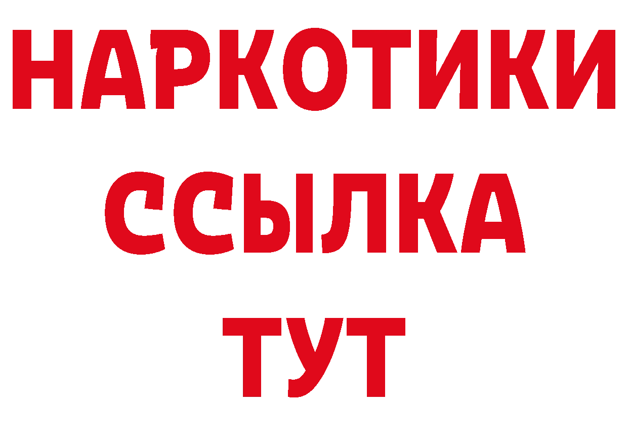 А ПВП VHQ рабочий сайт маркетплейс ОМГ ОМГ Оса